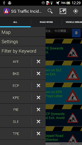 【免費交通運輸App】SG Traffic Incidents-APP點子