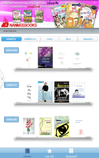 Download Anamai Book [Tablet] APK for Android