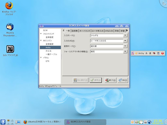http://lh6.ggpht.com/ft8500s/SN-XUiDMkEI/AAAAAAAAAEc/-NQksD26ZLM/s576/%E3%83%AD%E3%83%BC%E3%83%9E%E5%AD%97%E8%A8%AD%E5%AE%9A.jpeg
