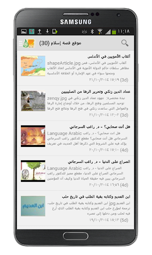 【免費教育App】Islam guide - دليل إسلام-APP點子