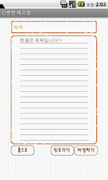 Secret Memo (Secret Notes) poster 3