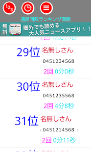How to mod 通話ランキングライト 1.0 mod apk for bluestacks