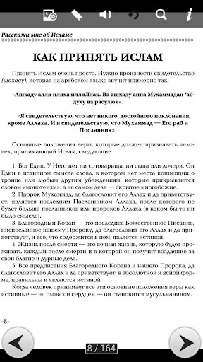 【免費書籍App】Расскажи мне об исламе.Ислам.-APP點子