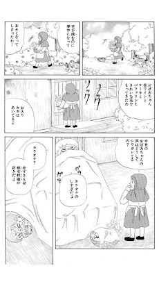 地獄のグリム童話 赤ずきんちゃん ホラー漫画 神田森莉 Androidアプリ Applion