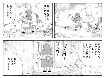 25 ++ 赤 ずきん 漫画 111754
