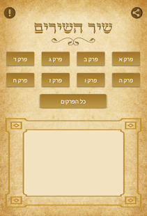 How to mod שיר השירים 3.0 mod apk for bluestacks