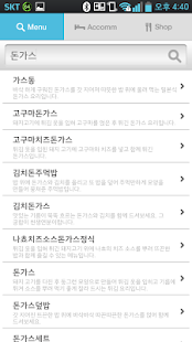 FOOD Screenshots 1