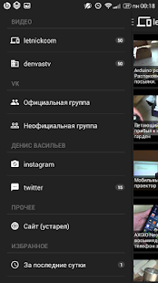 Download gadget.letnick.com APK for Android