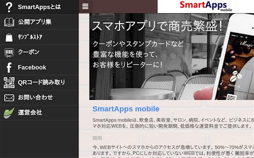 Free Download SmartApps APK for Android