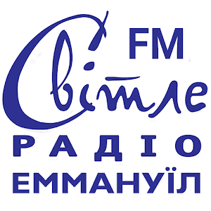 Світле радіо «Еммануїл».apk 1.0.2