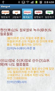 How to get 망고스터디 3:시조 고전문학해설 수능언어영역ebs공부 5 unlimited apk for bluestacks