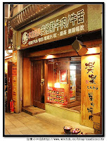 樂樂炭火燒肉 (已歇業)