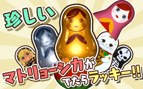 Lastest ポコッとマトちゃん！ APK