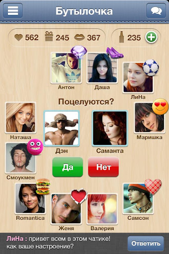 скачать на телефон игра бутылочка