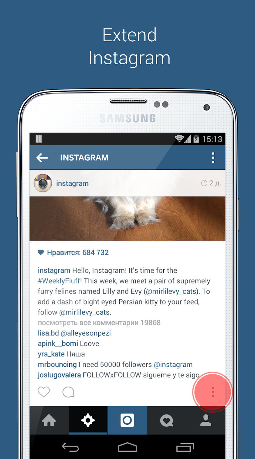 Reposter for Instagram Screen 1