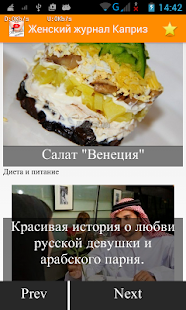 Журнал Женский Каприз Screenshots 3