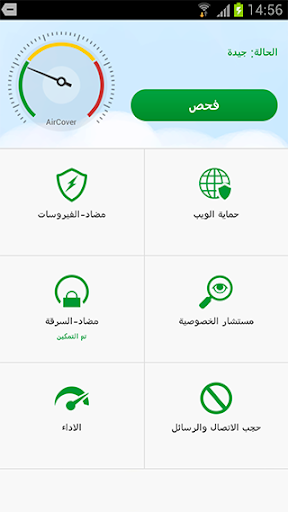 AirCover Security العربية