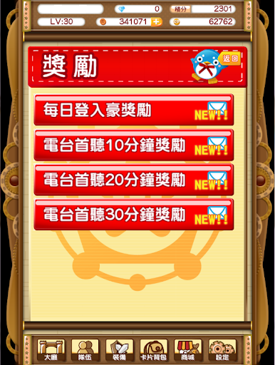 【免費益智App】給利online活力JaBa-APP點子