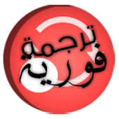 Translator - Floating