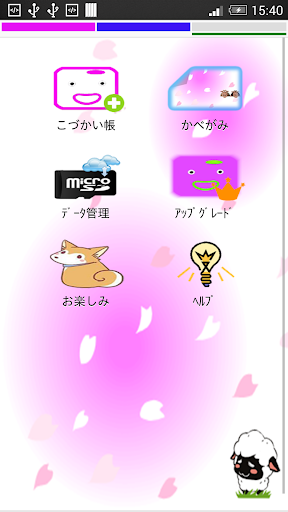 免費下載財經APP|チョキンちゃん - 可愛い小遣い帳 app開箱文|APP開箱王