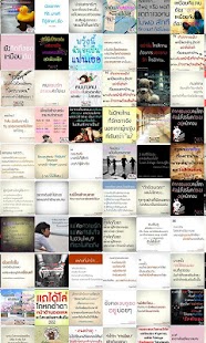 How to mod รูปภาพคำคม โหลดฟรี 1.0 apk for pc