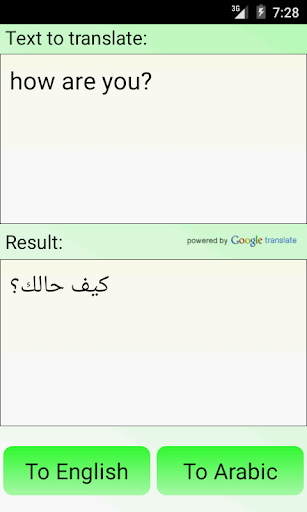 영어 아랍어 번역기