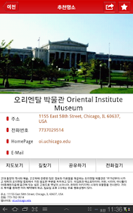 위플 시애틀 - Weeple Seattle Screenshots 14