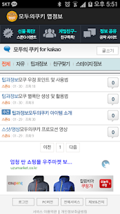 Free 맵정보_모두의쿠키 APK