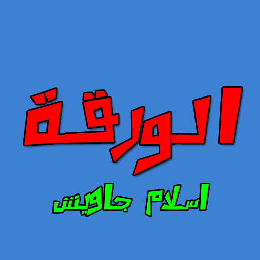 الورقة LOGO-APP點子