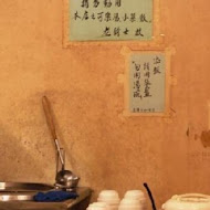 老騎士咖哩專賣店