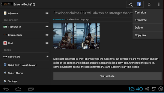 Download الاخبار الان | NewsFeed APK for Android