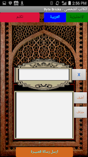 Download الكاتب الشخصى APK