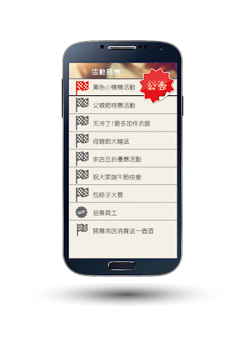 【免費購物App】獨享客-APP點子