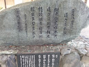 蓮台寺晩鐘の石碑