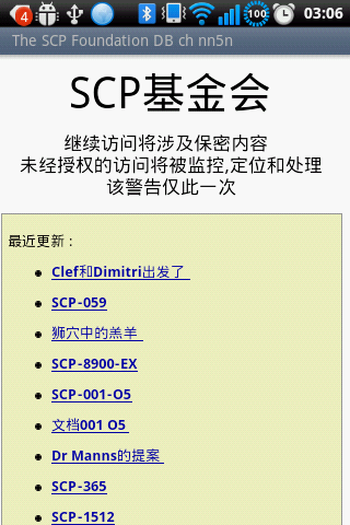 SCP基金会 DB cn nn5n L