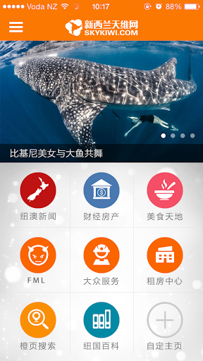 免費下載新聞APP|天维新闻 app開箱文|APP開箱王