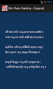 How to mod Shri Ram Raksha - Gujarati 1.0 mod apk for android