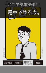 How to get ガチャる人２ 1.018 unlimited apk for laptop