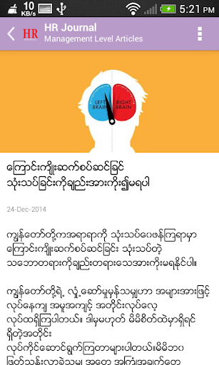 免費下載書籍APP|HR Journal Myanmar app開箱文|APP開箱王