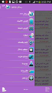 How to download عالم الرسائل والقصص والاشعار lastet apk for pc
