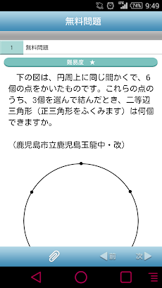 適性検査練習帳・図形編のおすすめ画像2