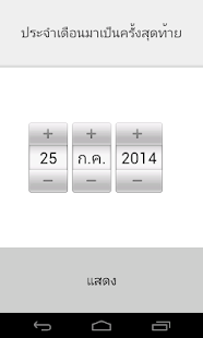 How to download Gestational Age Calculator patch 1.0 apk for laptop