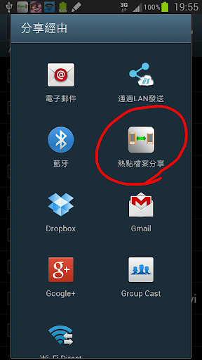 免費下載生產應用APP|HFS(Hotspot File Share)熱點檔案分享 app開箱文|APP開箱王