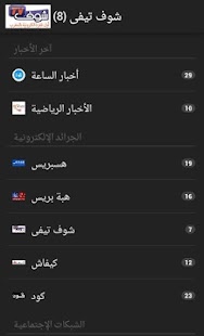 How to get أخبار المغرب Akhbar Maroc patch 1.0 apk for bluestacks