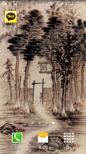 park summer inkwash wallpaper Screenshots 0
