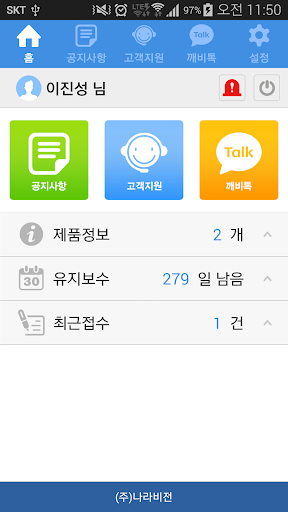 【免費通訊App】Kebi 고객센터-APP點子