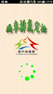 How to mod 臺中市排氣定檢查詢App lastet apk for pc