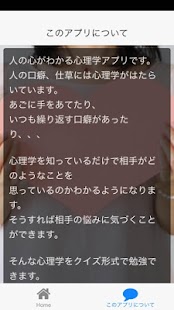 Lastest 心理学クイズ　～人間関係・彼女・彼氏との関係良好～ APK for PC