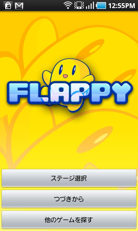Android application FLAPPY 100 Vol.1 screenshort