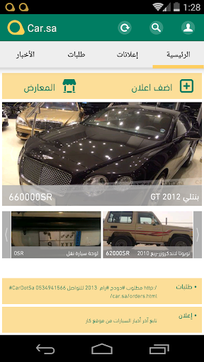 كار للسيارات وملحقاتها - Car